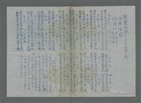 相關藏品主要名稱：興賢吟社七月份月例擊鉢〈浮標〉（油印稿）的藏品圖示